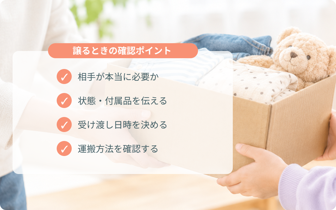 リユースできるモノのイメージ