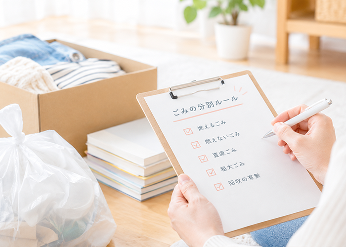 分別のルールを確認するイメージ